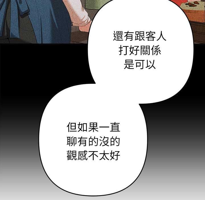 她们教会我的事第29話