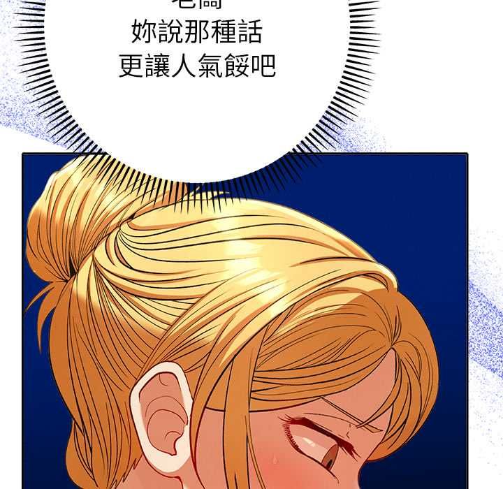 她们教会我的事第29話