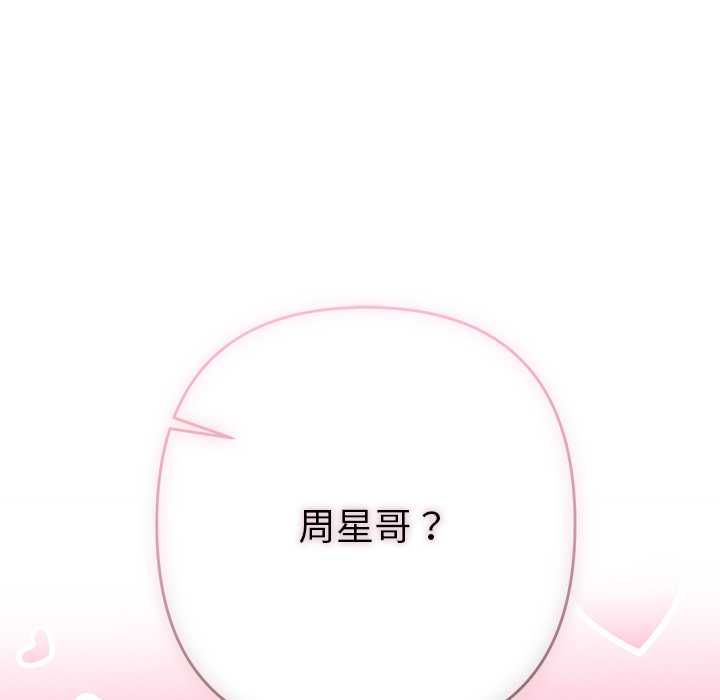 她们教会我的事第29話