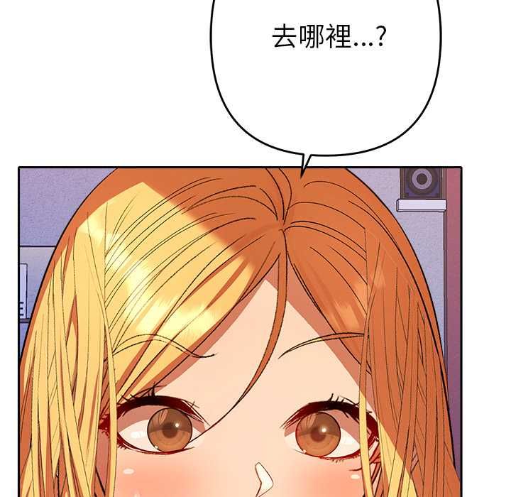 她们教会我的事第29話