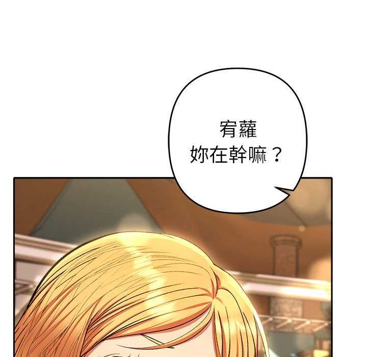 她们教会我的事第30話