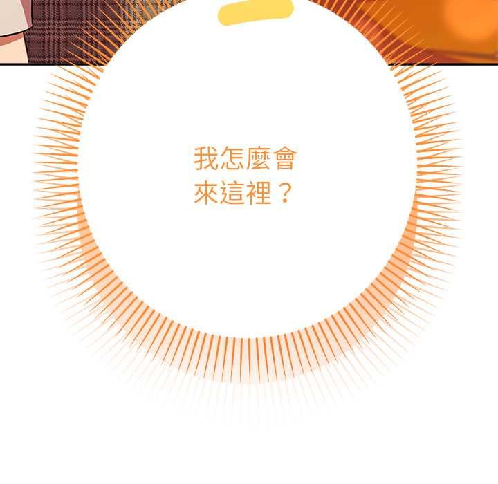 她们教会我的事第30話