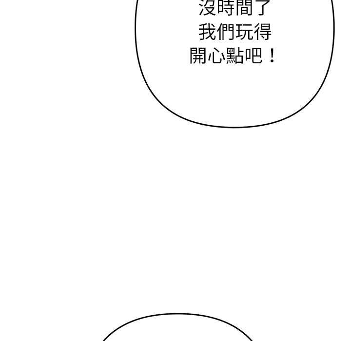 她们教会我的事第30話