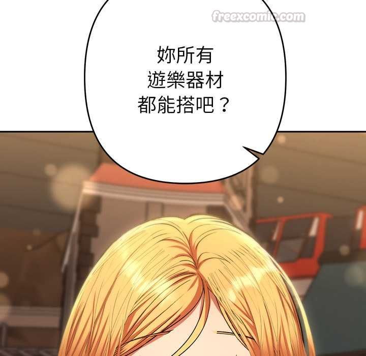 她们教会我的事第30話