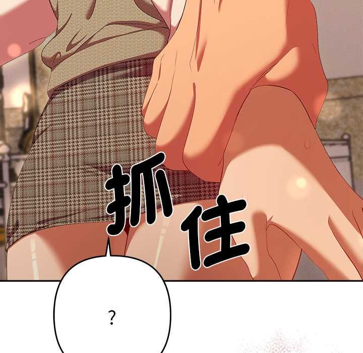 她们教会我的事第30話