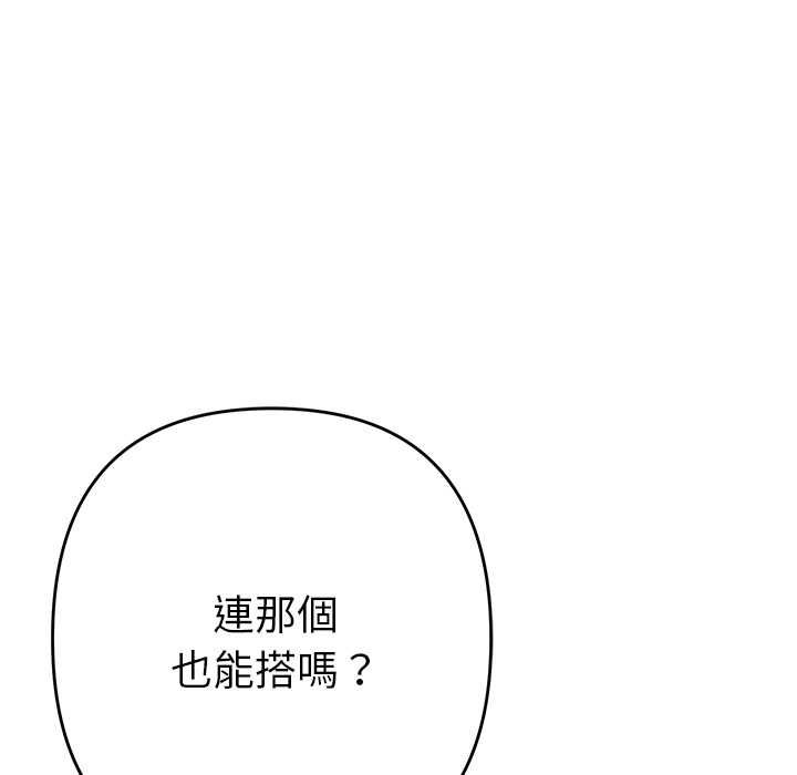 她们教会我的事第30話