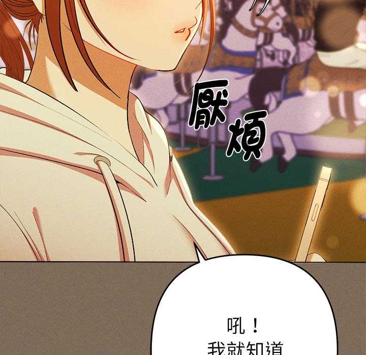 她们教会我的事第30話