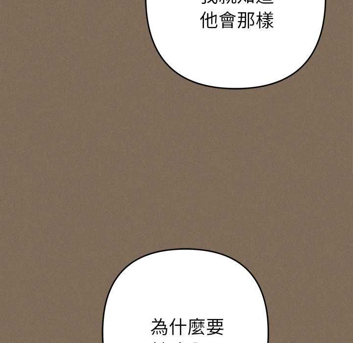 她们教会我的事第30話