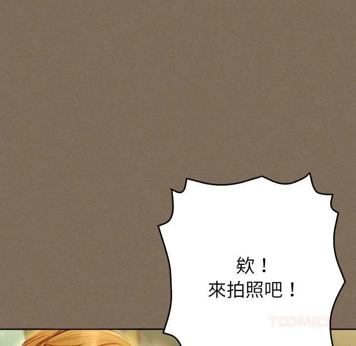 她們教會我的事第30話