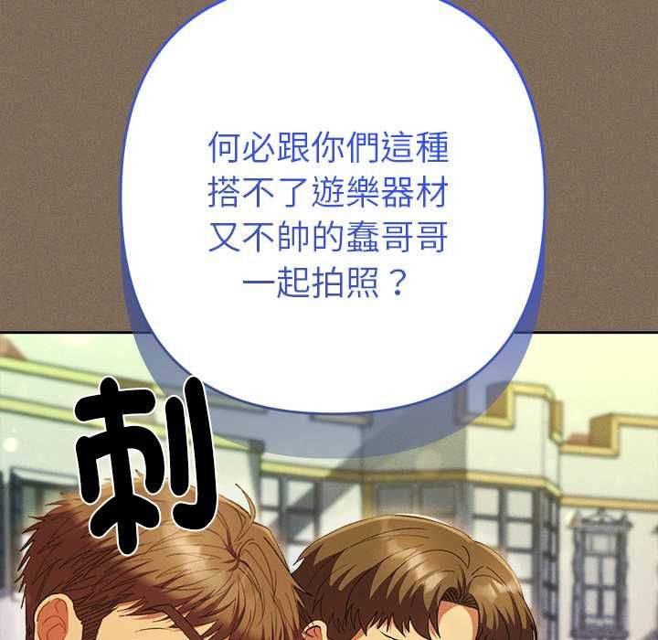 她们教会我的事第30話