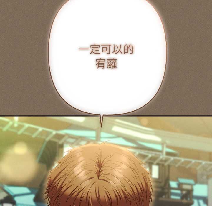 她们教会我的事第30話