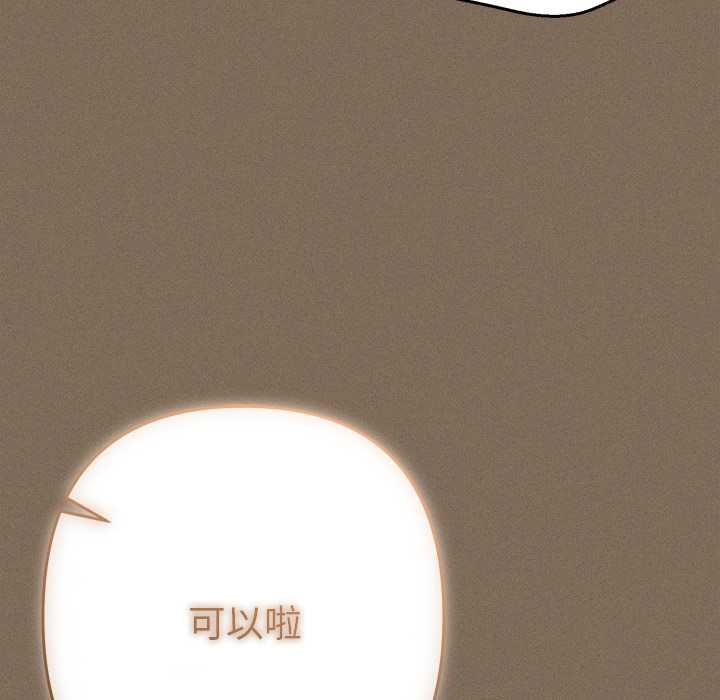 她们教会我的事第30話
