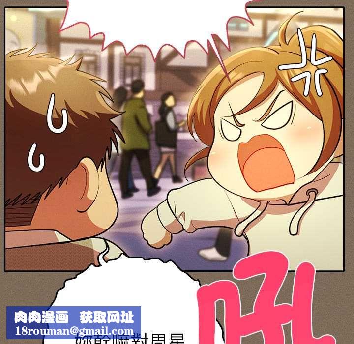 她们教会我的事第30話