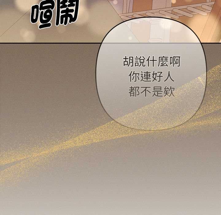她们教会我的事第30話