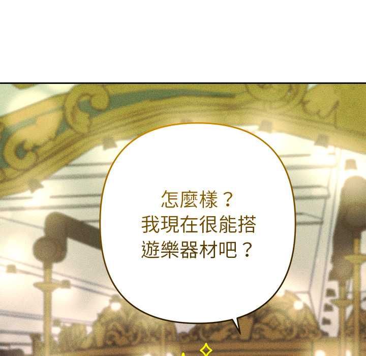 她们教会我的事第30話