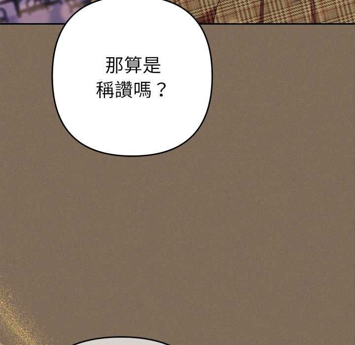 她们教会我的事第30話