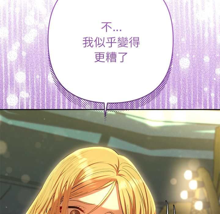 她们教会我的事第30話