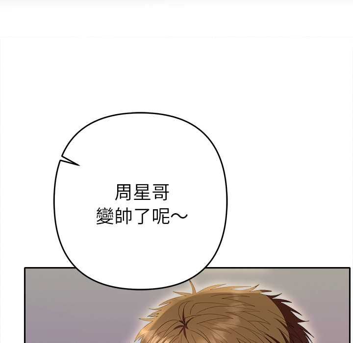 她们教会我的事第30話