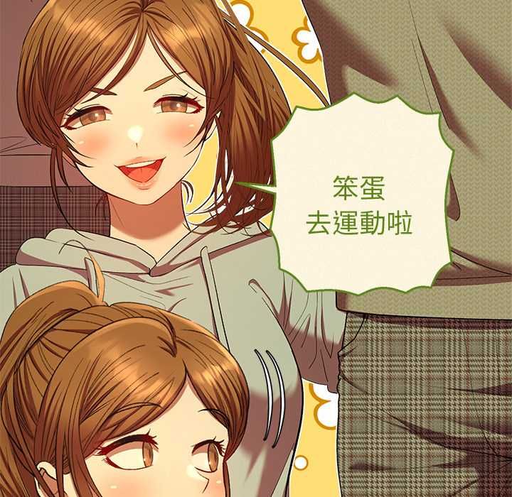 她们教会我的事第30話