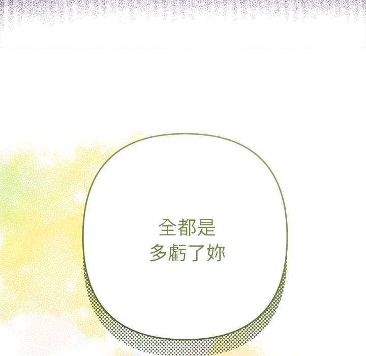 她们教会我的事第30話
