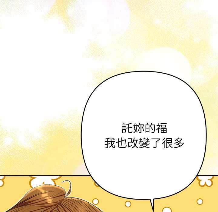 她们教会我的事第30話