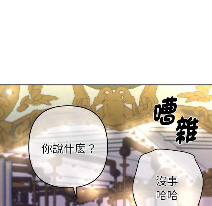 她们教会我的事第30話