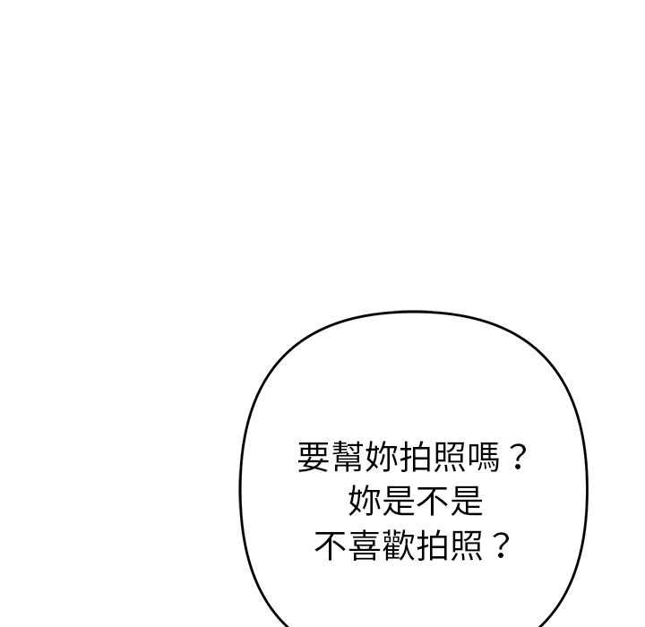 她们教会我的事第30話