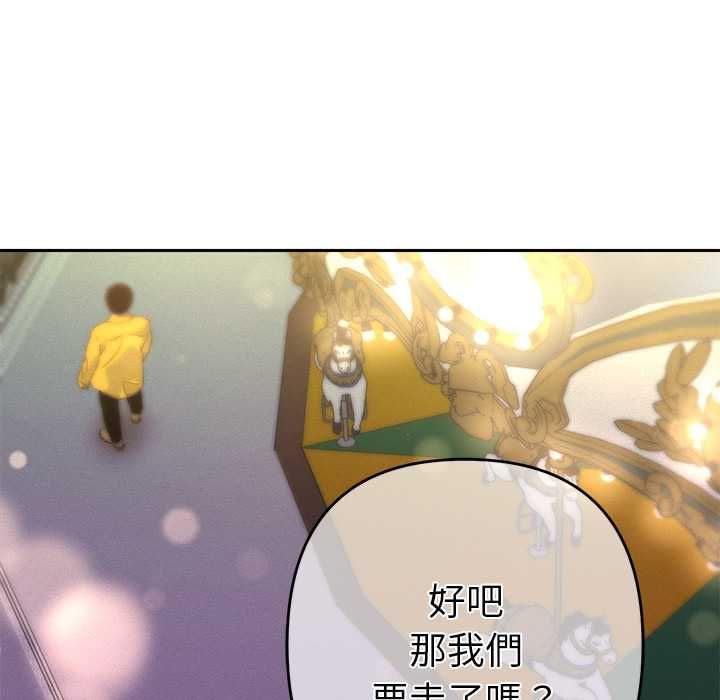 她们教会我的事第30話