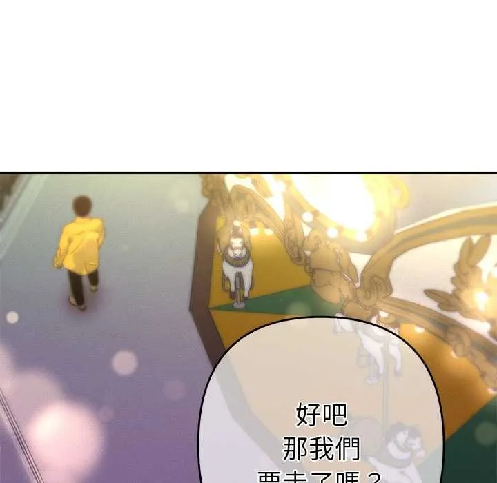 她們教會我的事第30話