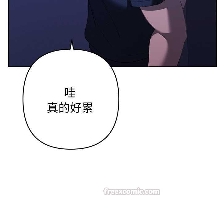 她们教会我的事第30話