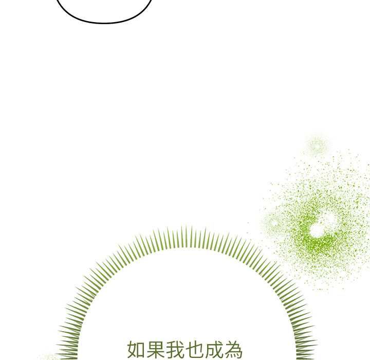 她们教会我的事第30話