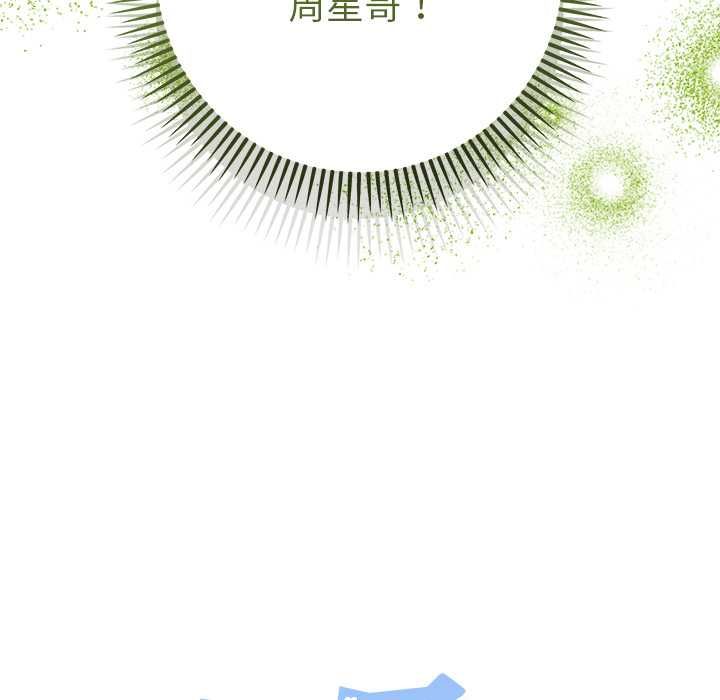 她们教会我的事第30話
