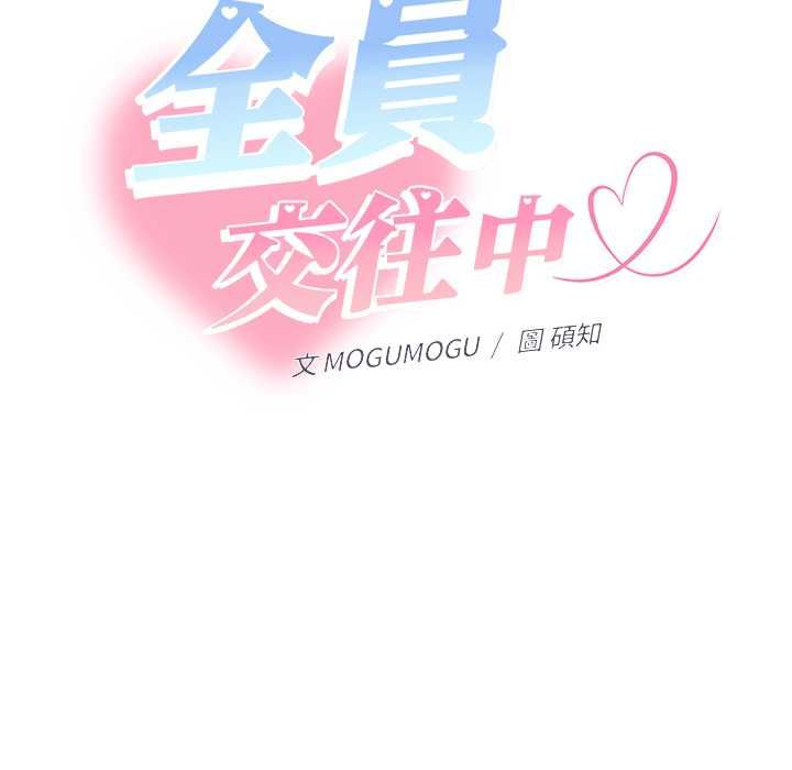 她们教会我的事第30話