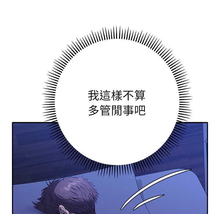 她们教会我的事第30話