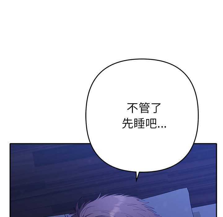 她们教会我的事第30話