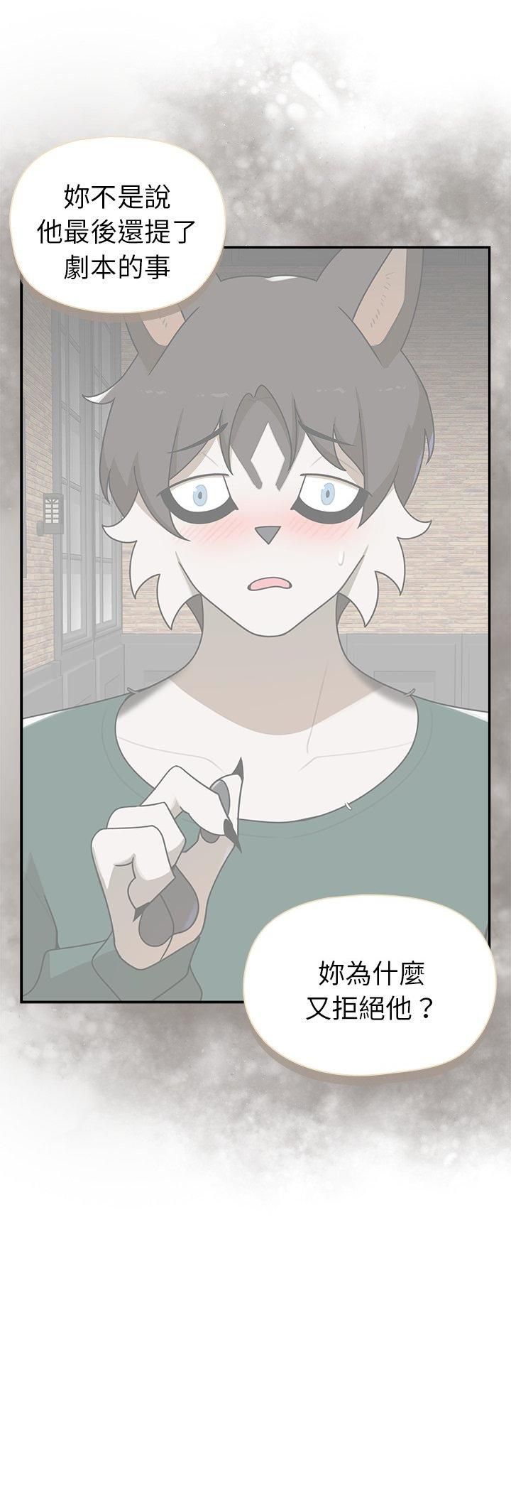 野兽的王国第21話