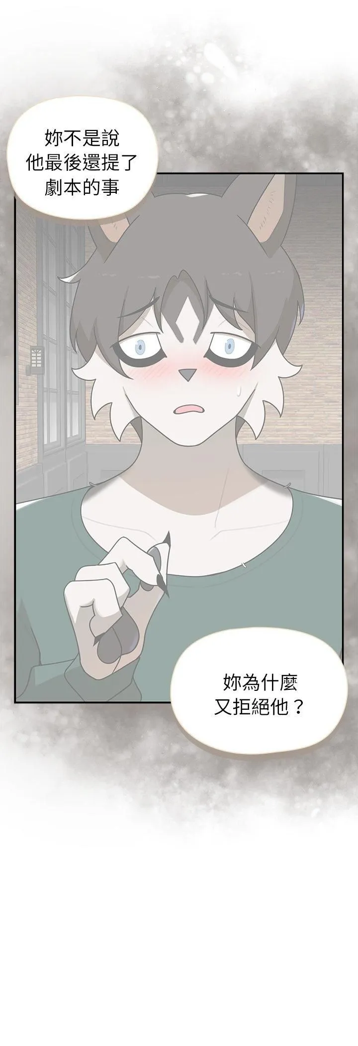 野獸的王國第21話
