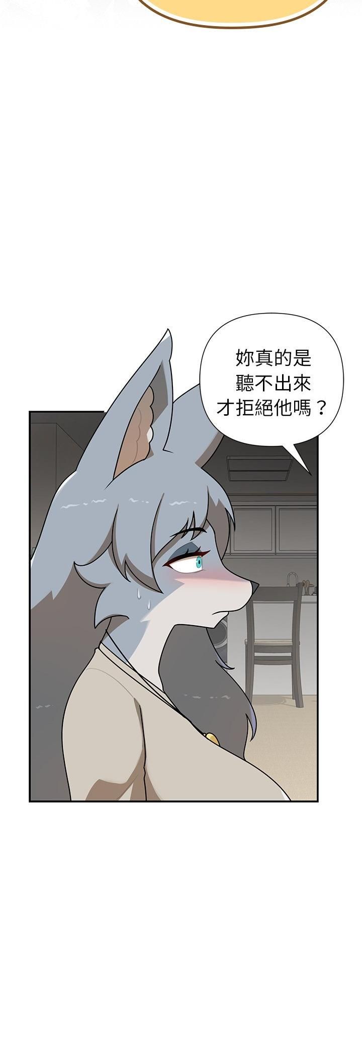野兽的王国第21話