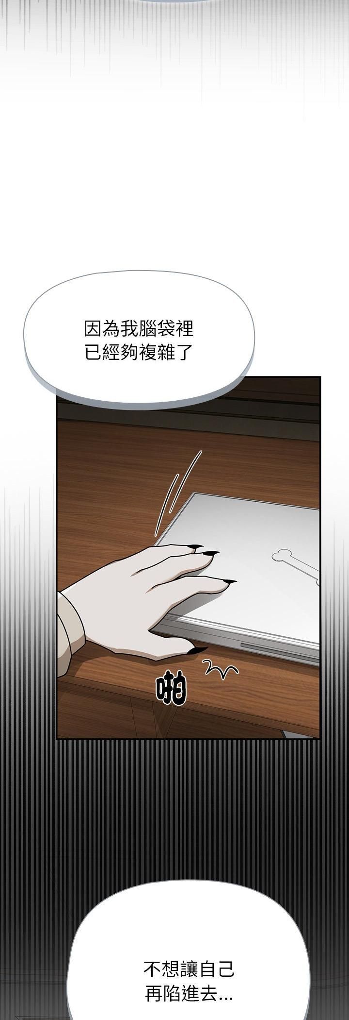 野兽的王国第21話
