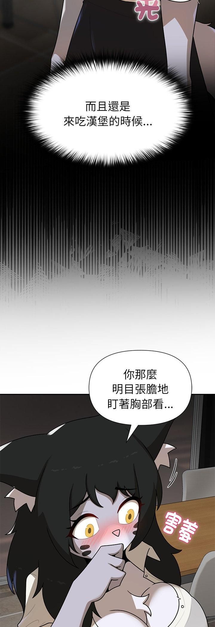 野兽的王国第21話