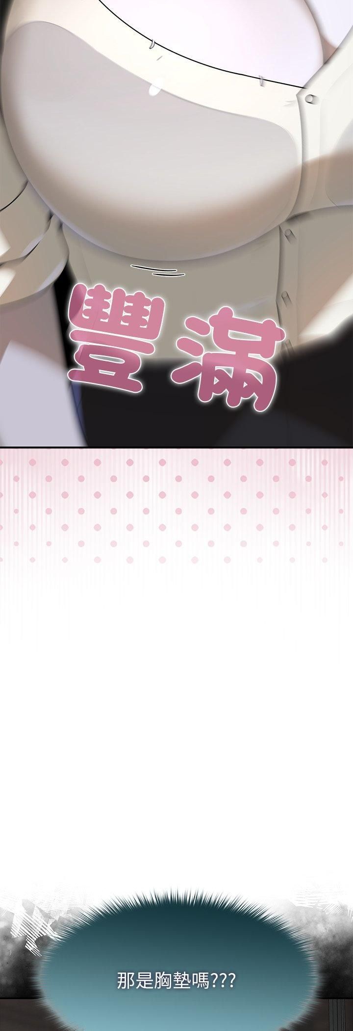 野兽的王国第21話