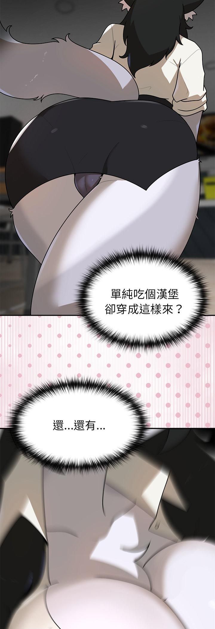 野兽的王国第21話