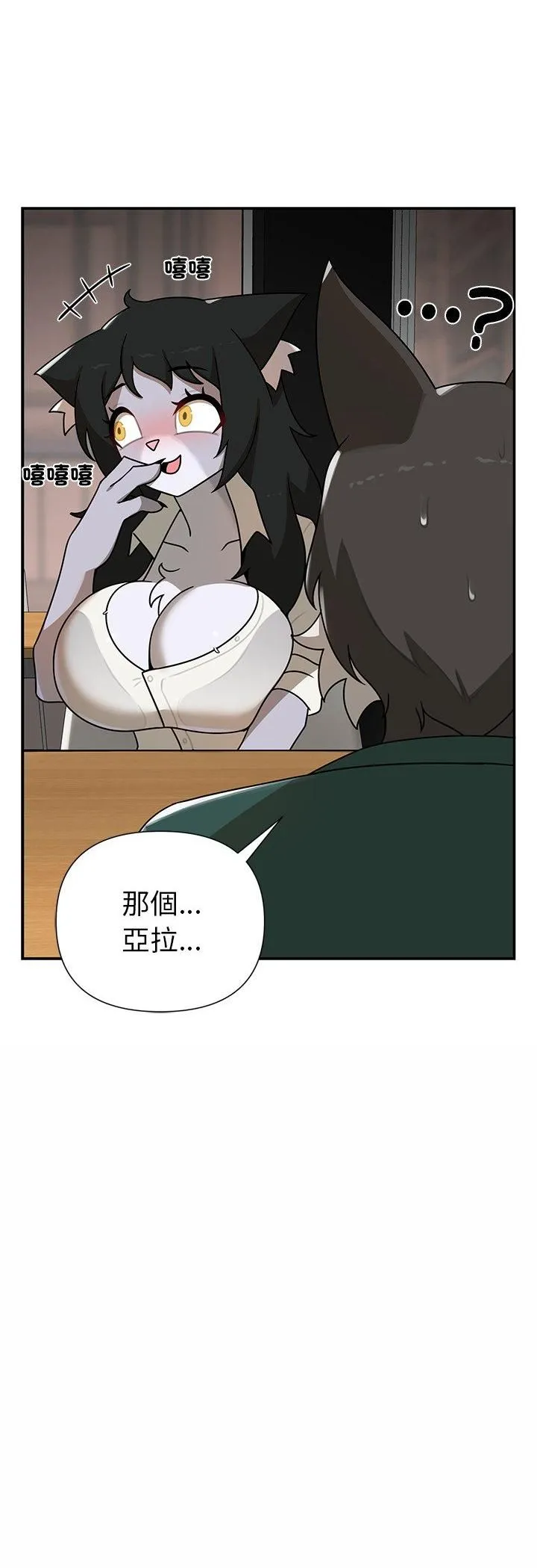 野獸的王國第21話