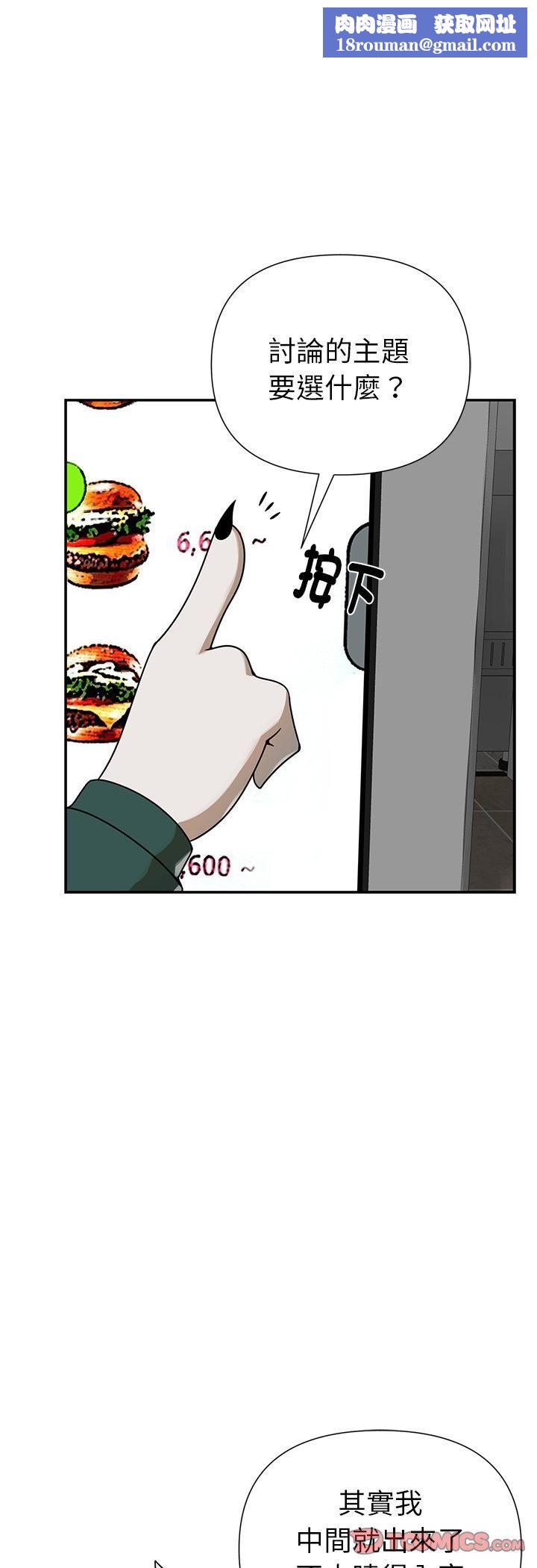 野兽的王国第21話