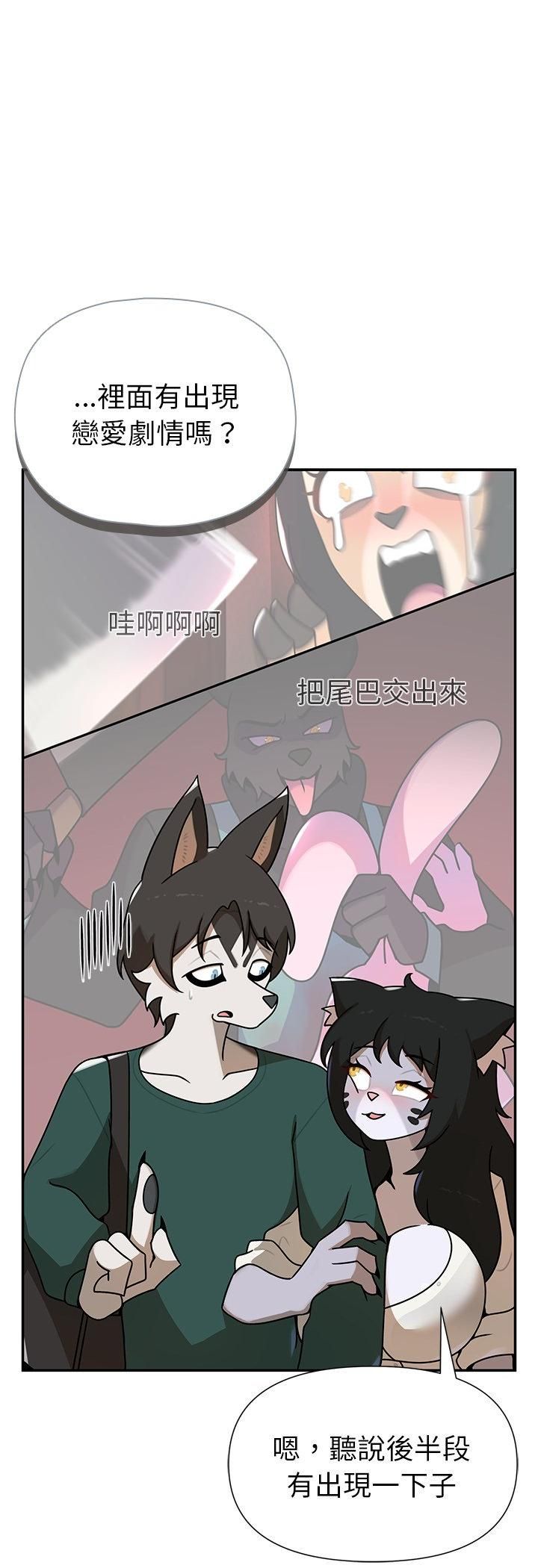 野兽的王国第21話