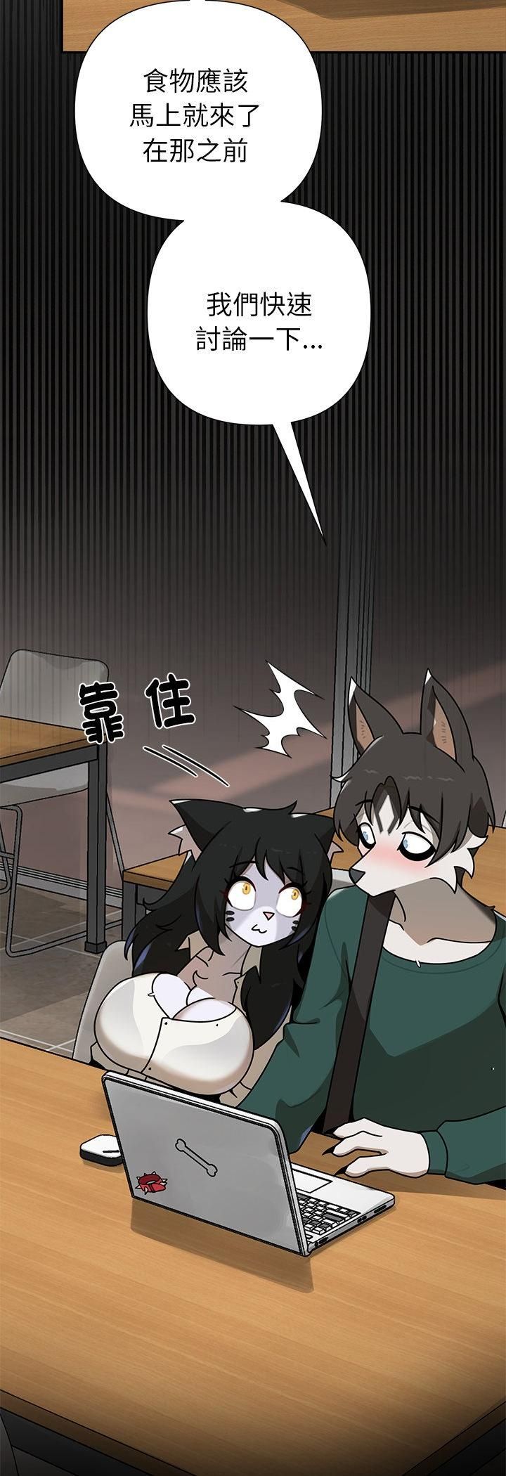 野兽的王国第21話