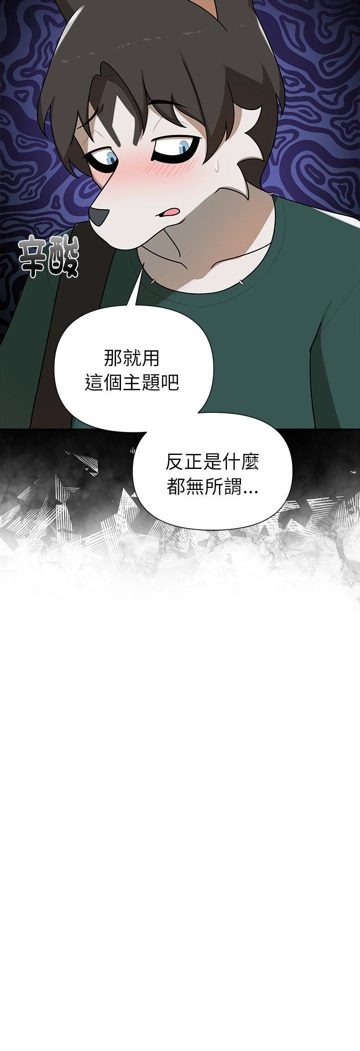 野兽的王国第21話
