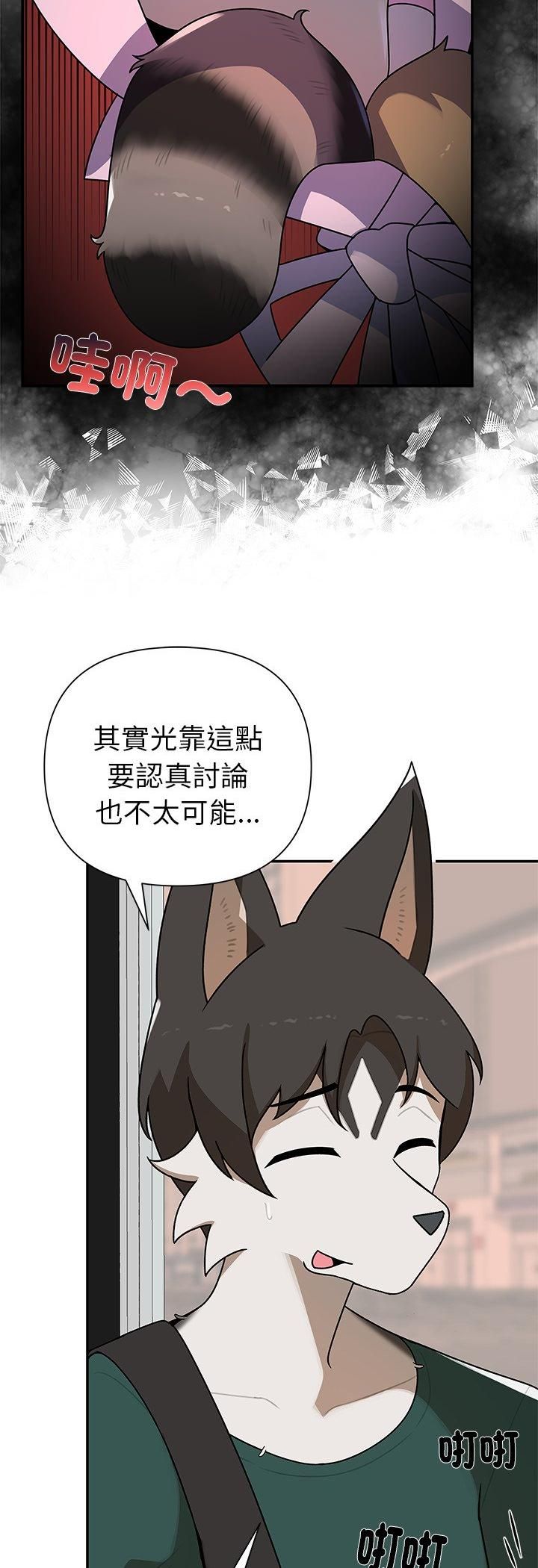 野兽的王国第21話