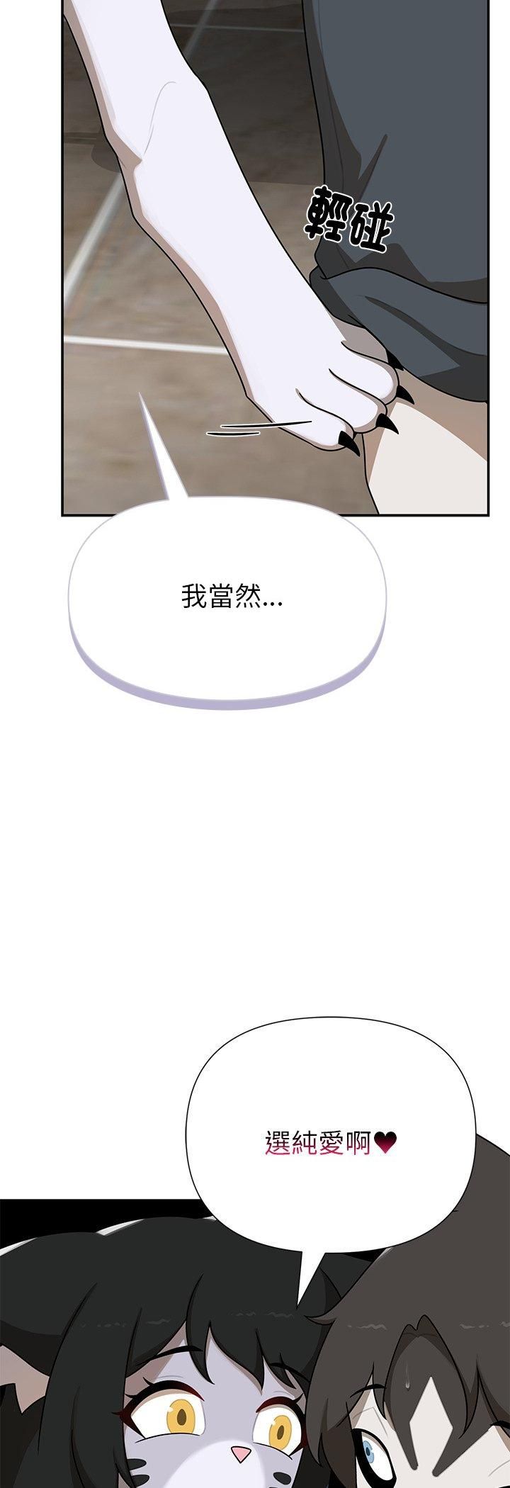野兽的王国第21話