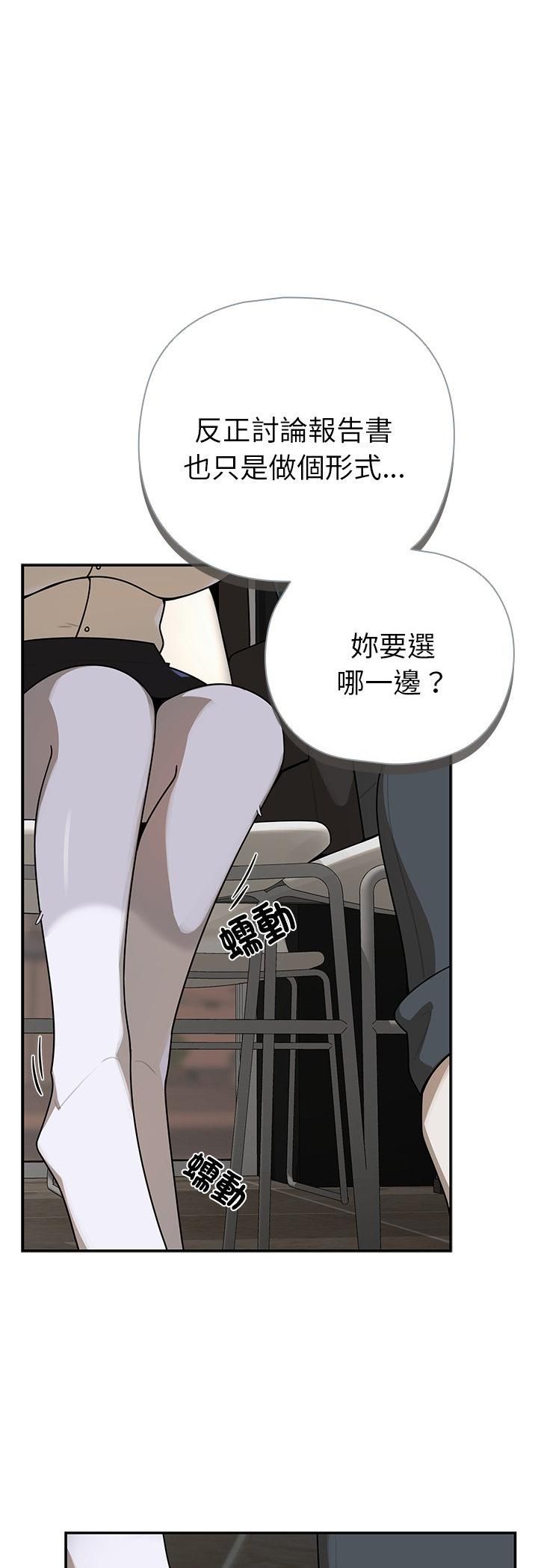 野兽的王国第21話